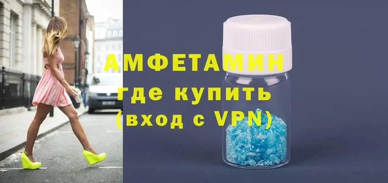 где найти наркотики  Куйбышев  Amphetamine Розовый 