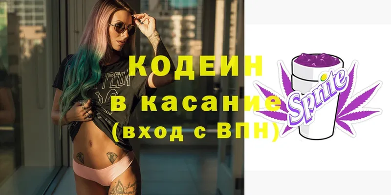 Кодеиновый сироп Lean напиток Lean (лин)  Куйбышев 