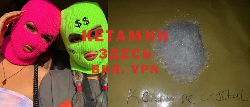 Кетамин ketamine  закладка  Куйбышев 