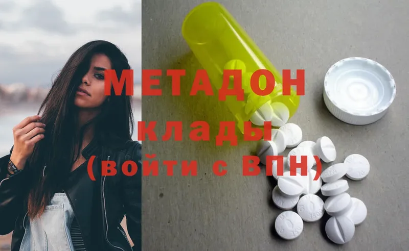 хочу наркоту  Куйбышев  Метадон methadone 